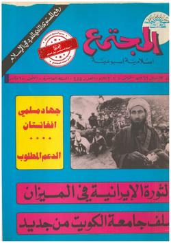مداخل الشيطان.. الغضب
